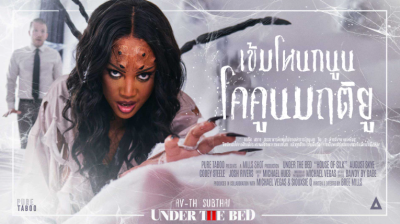 PUR TABOO Femme au foyer possédée August Skye