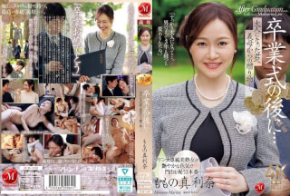 JUR-536 Als ein Bösewicht die Schule abschließt, trifft er eine