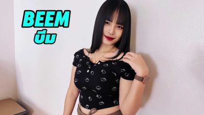 Foreignaffairsxxx – Beem [光束]泰語字幕