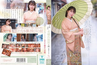 CAWD-866 Kediktatoran Pewaris Toko Kimono