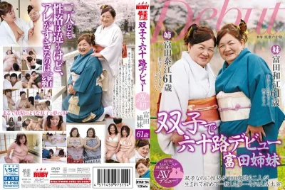 NYKD-54 เปิดตัวคู่แฝด วัยใหญ่ใจสู้